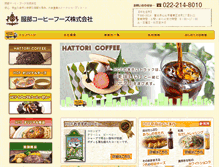 Tablet Screenshot of hattori-cf.co.jp